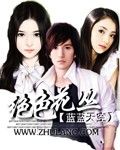 绝色花丛 绝色花丛