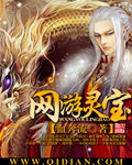 网游灵宝 网游灵宝