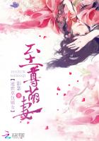逆世草包嫡女:至尊萌妻 逆世草包嫡女:至尊萌妻