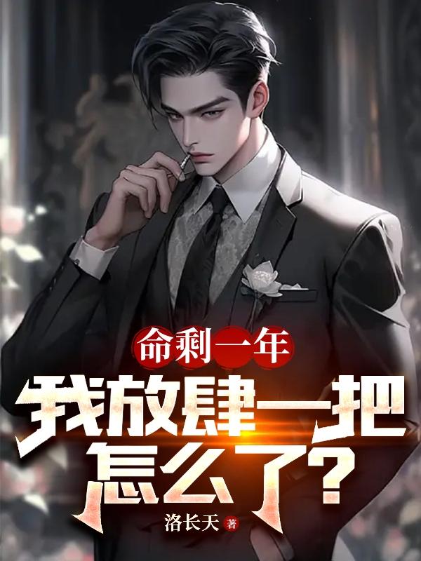 ʣһ꣬ҷһôˣ