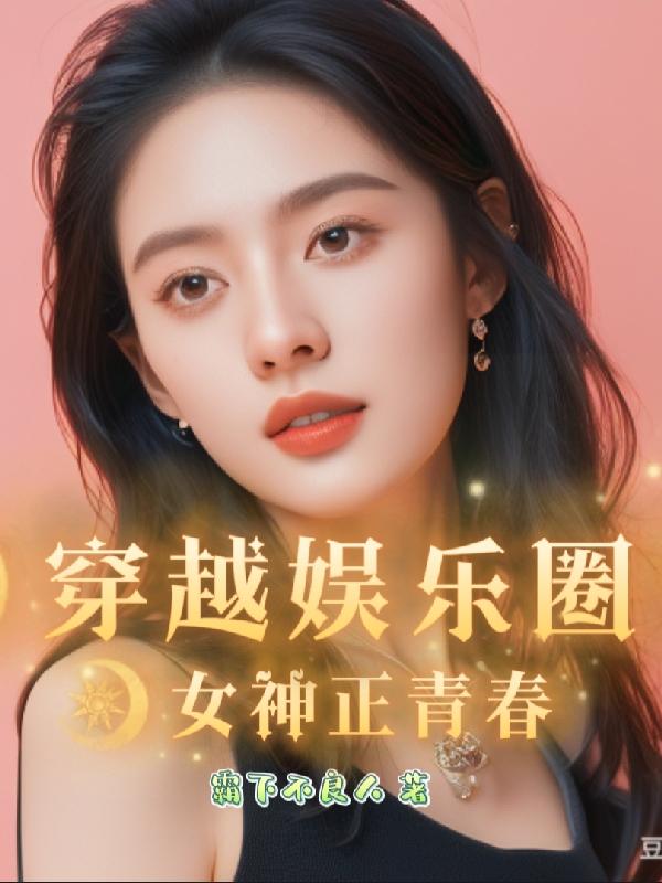 ��Խ����Ȧ��Ů�����ഺ