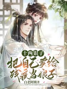 穿进最穷村,她靠经商风生水起