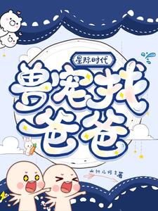 各路大佬,你们女儿来找你们啦!