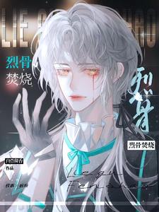 独占欲Top!疯批美人吻乖乖!