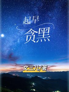 背靠黑暗,向阳而生