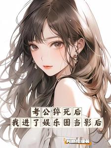 穿越娱乐圈,演戏恋爱两不误!