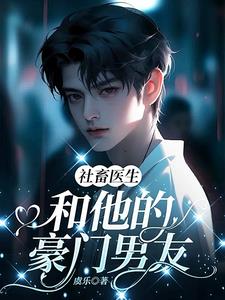 天!霸总怎么是个粘人精