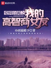 ���鹫Ԣ֮�ҵĸ�����Ů��