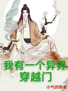 ����һ����紩Խ��