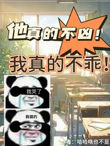 别装了!第一和倒一的人设都崩了