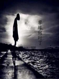 ��Ե��ʱ��