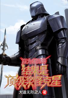 ��Ϊ��˧�磬����Ƕ������ֿ���