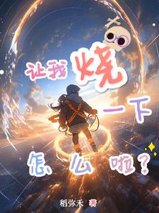 开局顶尖异能,我即是毁灭