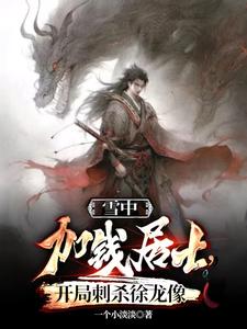 ѩ�У���Ǯ��ʿ�����ִ�ɱ������