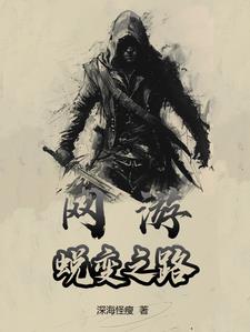 ���Σ��ɱ�֮·