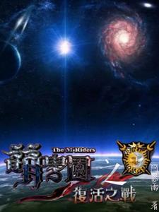 ��ѧ԰֮����֮ս