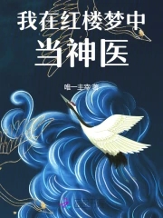 ���ں�¥���е���ҽ