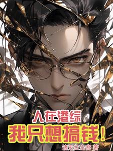 ���ڸ��ۣ���ֻ���Ǯ��