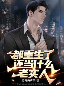 回到03:给校花施施肥,润闰土