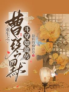 ����Ĭ��СС��ܲ����������