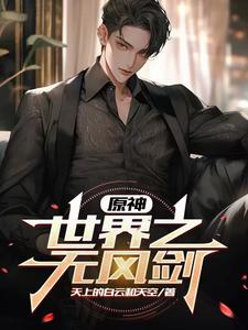 ԭ������֮�޷罣