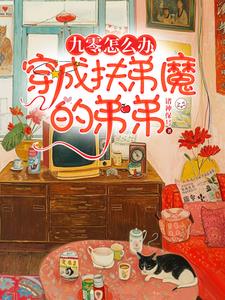 ���㣬��ô�죬���ɷ���ħ�ĵܵ�