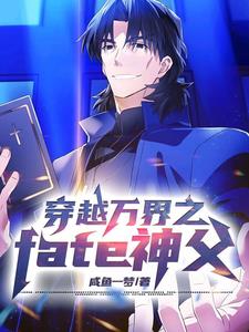 ��Խ���֮fate��