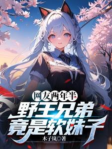 ��������룬Ұ���ֵܾ���������