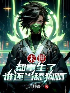 ĩ������������˭�����򹷰�