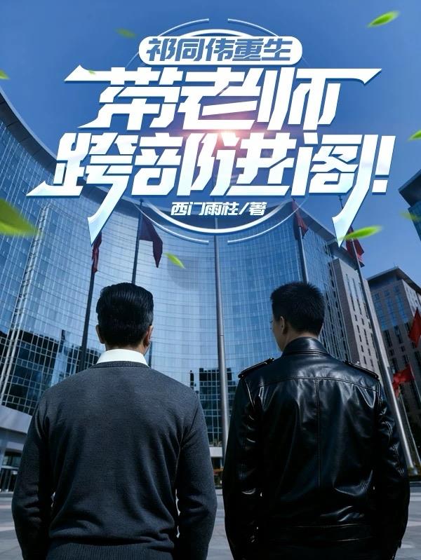 ��ͬΰ����������ʦ�粿����