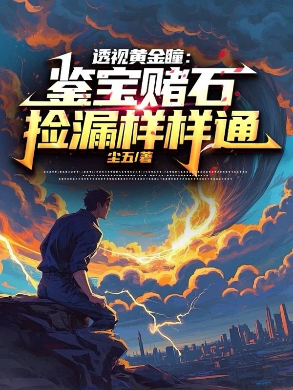 ͸�ӻƽ�ͫ��������ʯ��©����ͨ