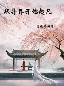 ���Դ�Խ�ˣ��������޵кܺ�����