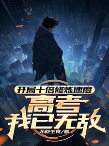 ����ʮ�������ٶȣ��߿������޵�