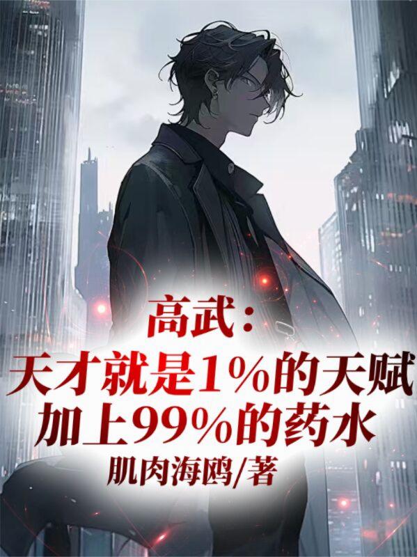 ���䣺��ž���1�츳��99ҩˮ