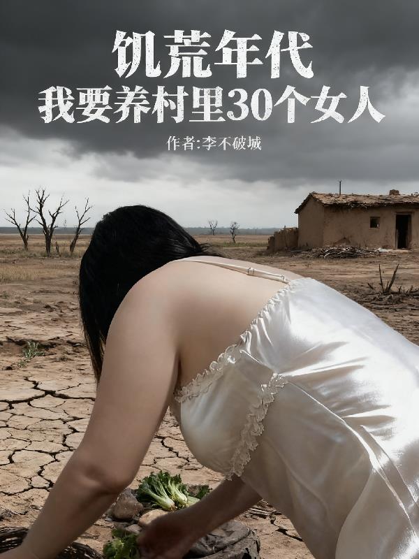 �����������Ҫ������30��Ů��