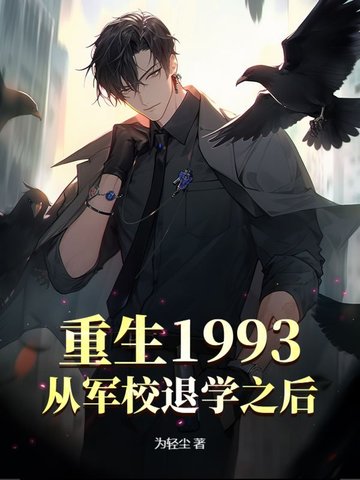 ����1993���Ӿ�У��ѧ֮��