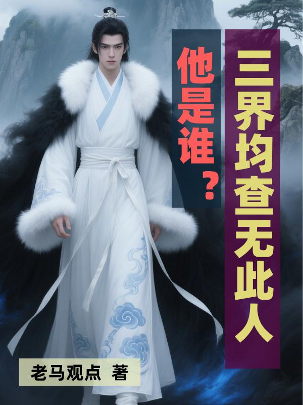 ����˭����������޴��ˣ�