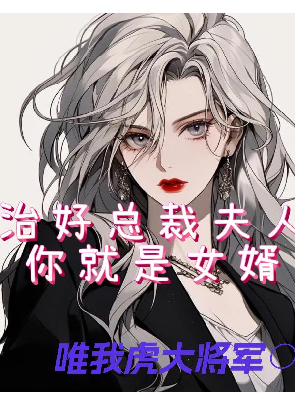 �κ��ܲ÷��ˣ������Ů����