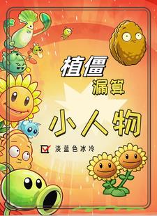 ֲ���������Ұ�ս�����˵���