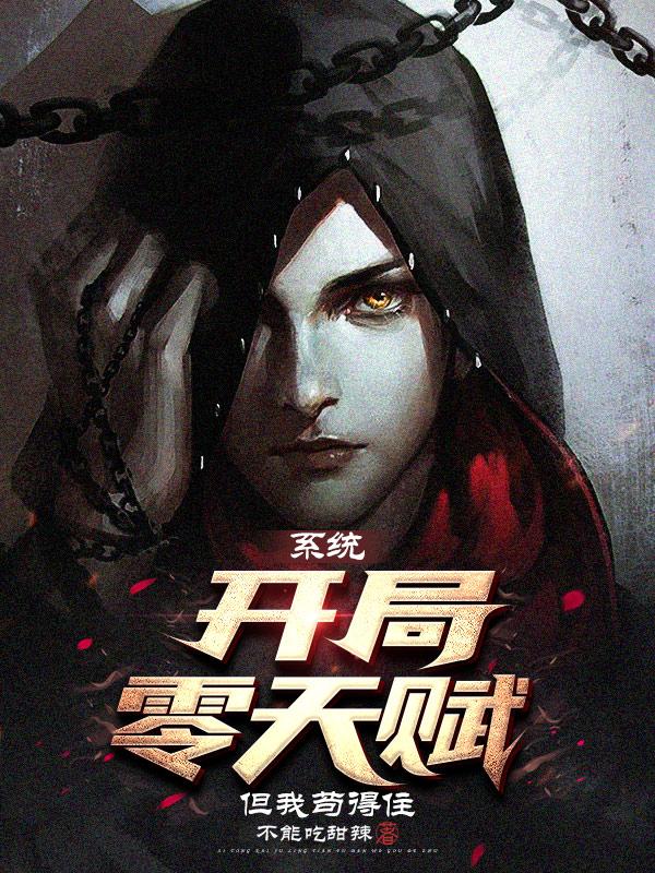 ϵͳ���������츳�����ҹ���ס