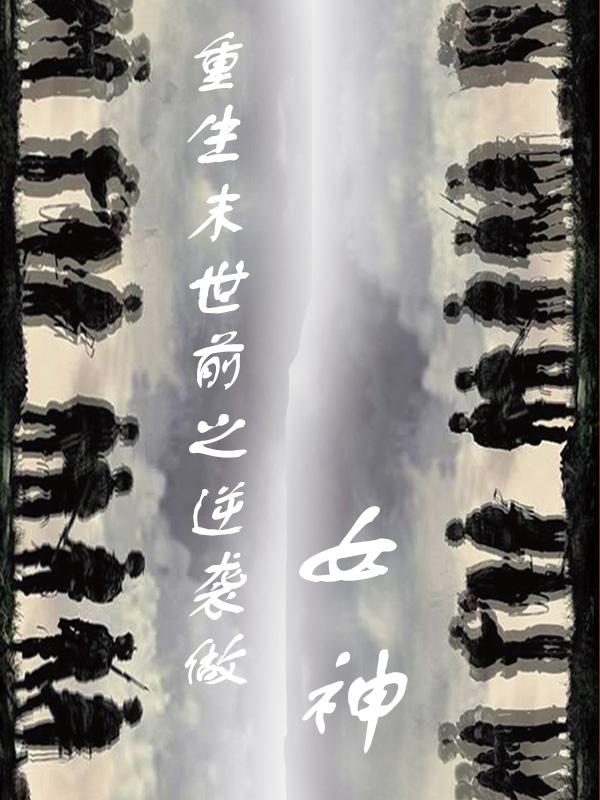 ĩǰ֮ϮŮ