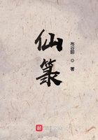 仙箓 仙箓