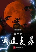 重生之武道复苏 重生之武道复苏
