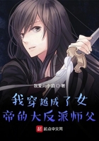 我穿越成了女帝的大反派师父 我穿越成了女帝的大反派师父