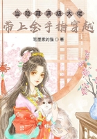 当隐藏满级大佬带上金手指穿越 当隐藏满级大佬带上金手指穿越