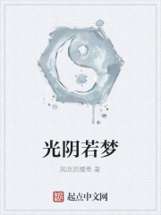 光阴若梦 光阴若梦