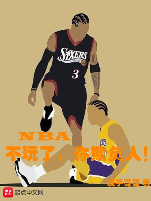 NBAˣ۸ˣ