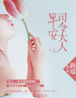 早安,司令大人 早安,司令大人