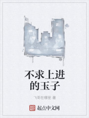 不求上进的玉子 不求上进的玉子