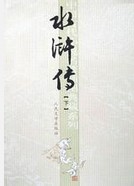 ˮ䰴